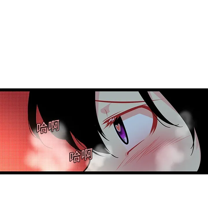 巧手妇产科 - 第20章 - page 44