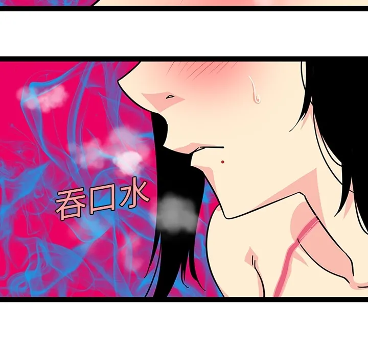 巧手妇产科 - 第20章 - page 48