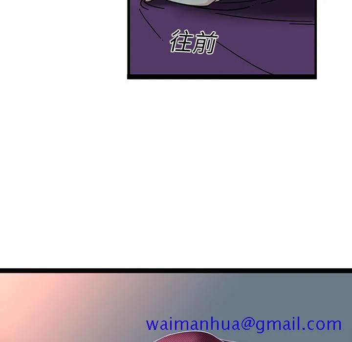 巧手妇产科 - 第20章 - page 51