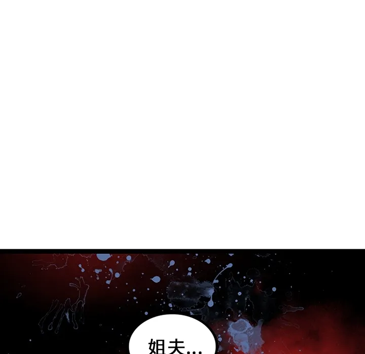 巧手妇产科 - 第20章 - page 53