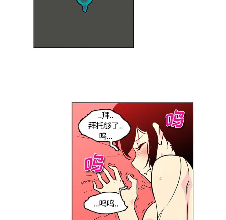 巧手妇产科 - 第43章 - page 10
