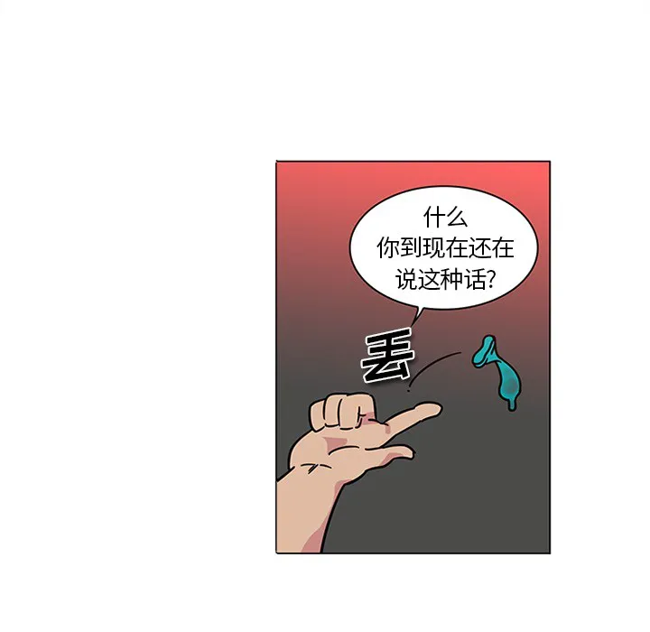 巧手妇产科 - 第43章 - page 12