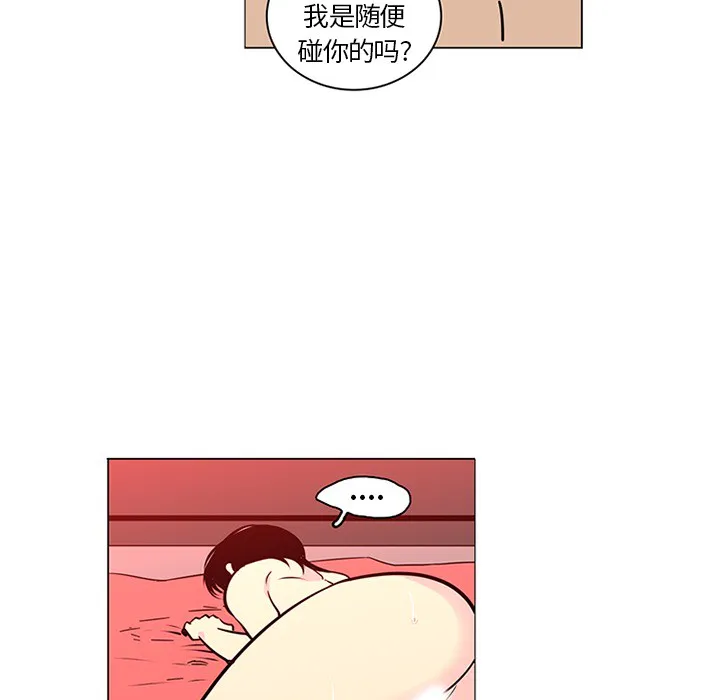 巧手妇产科 - 第43章 - page 15