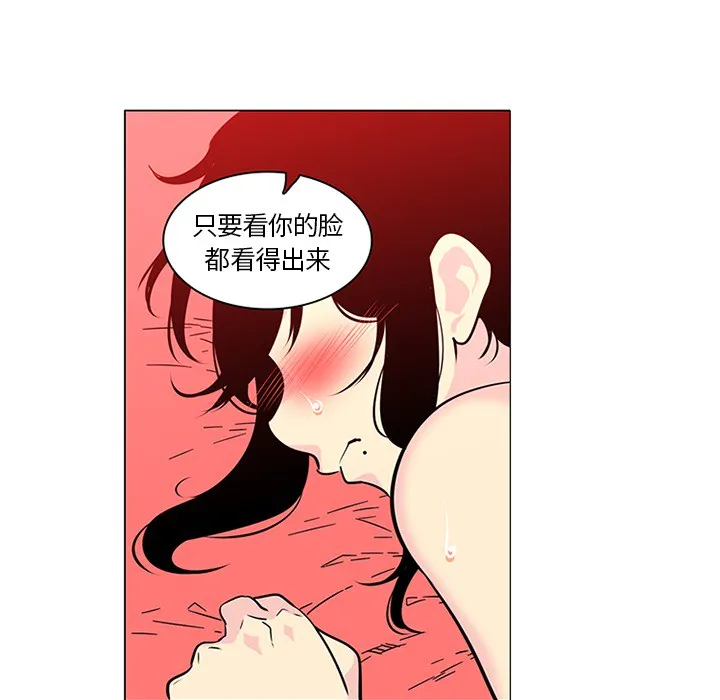 巧手妇产科 - 第43章 - page 18