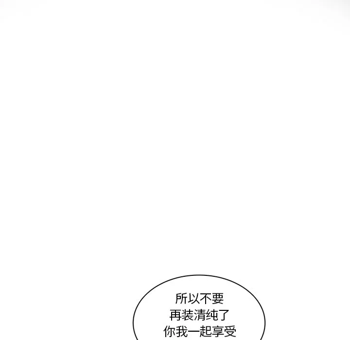 巧手妇产科 - 第43章 - page 24