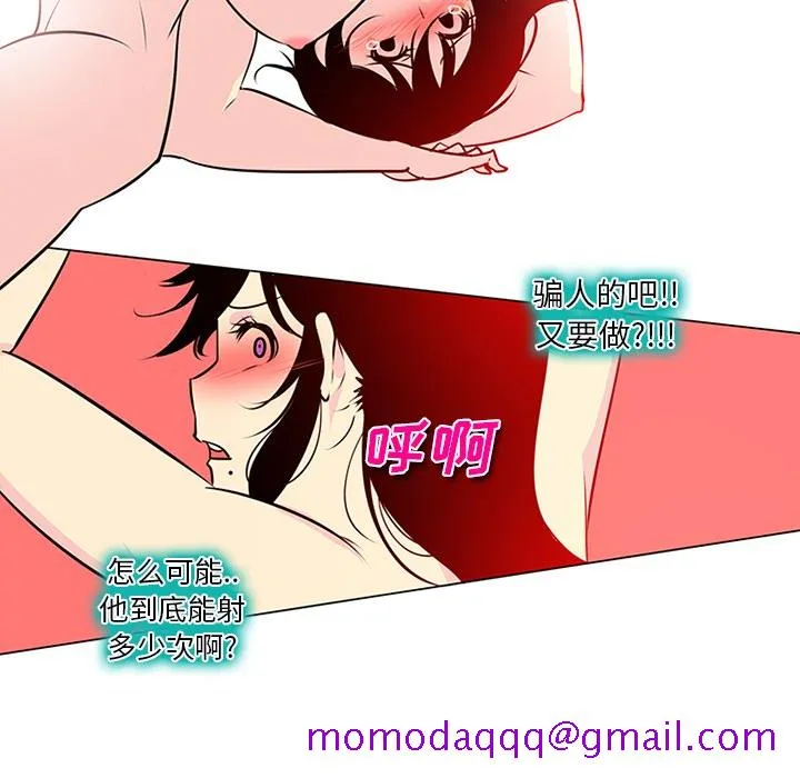 巧手妇产科 - 第43章 - page 26