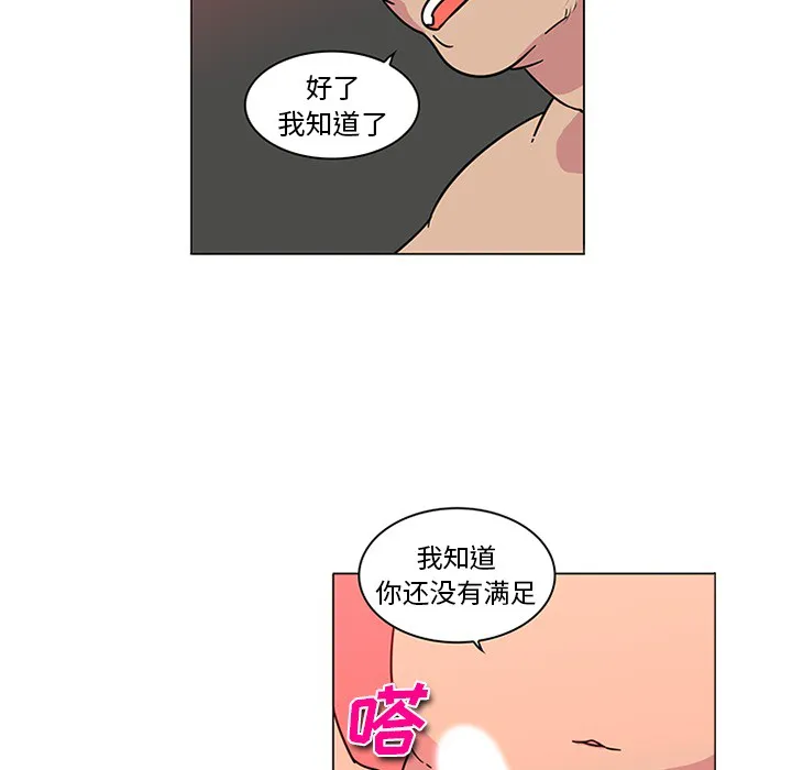 巧手妇产科 - 第43章 - page 28