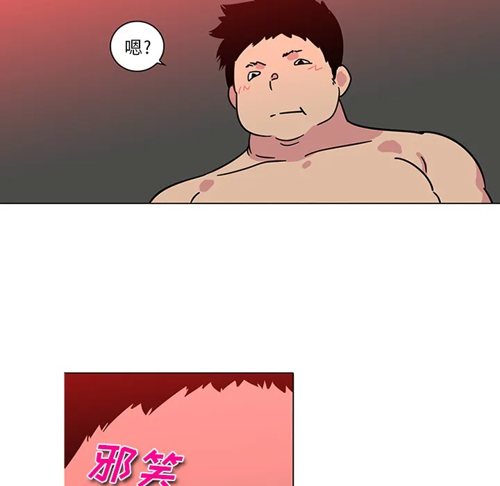 巧手妇产科 - 第43章 - page 32