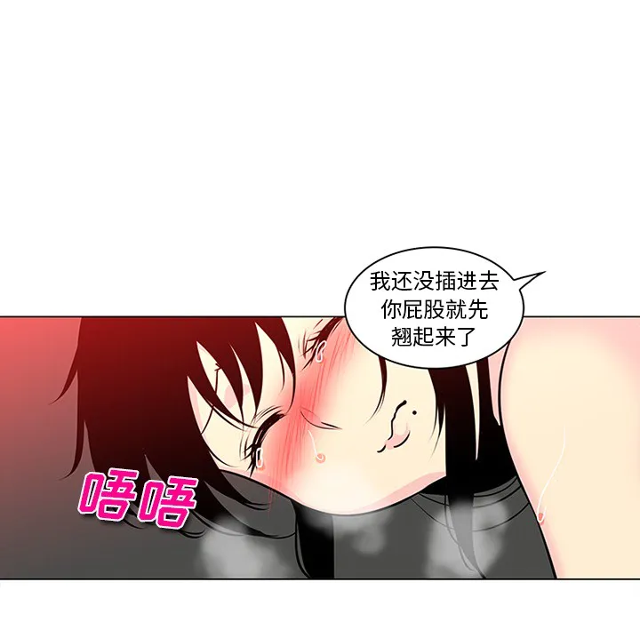 巧手妇产科 - 第43章 - page 35