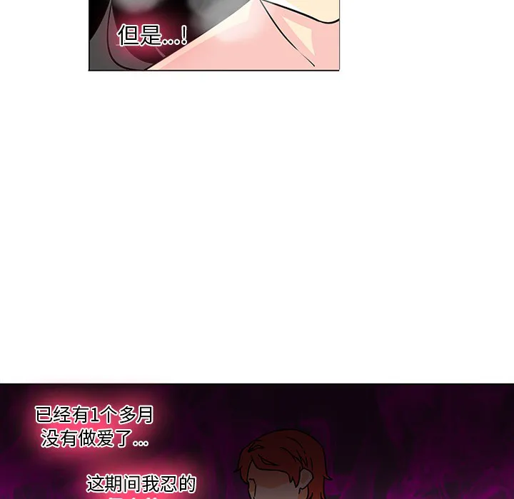 巧手妇产科 - 第43章 - page 38