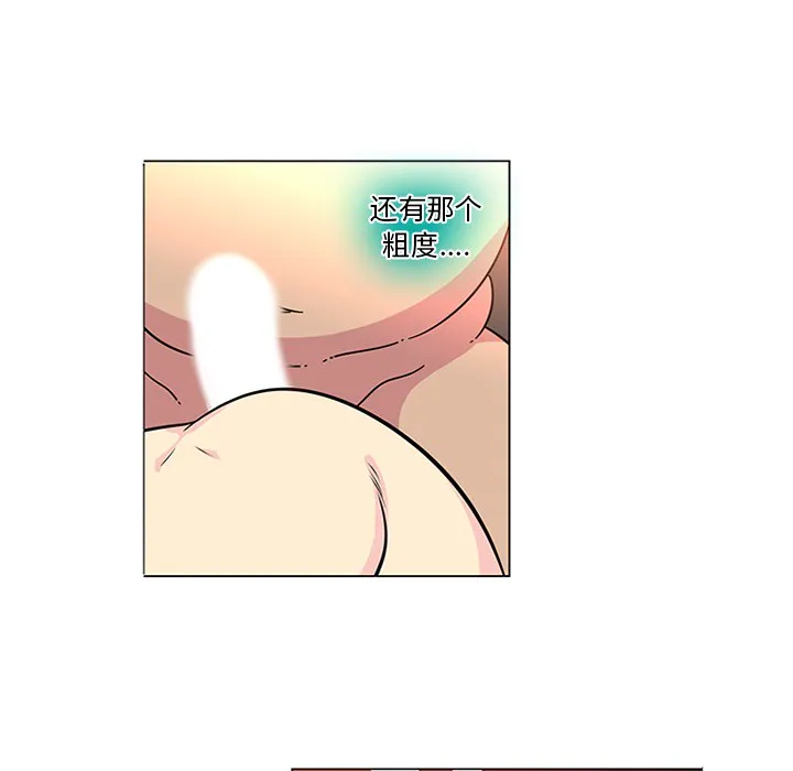 巧手妇产科 - 第43章 - page 40