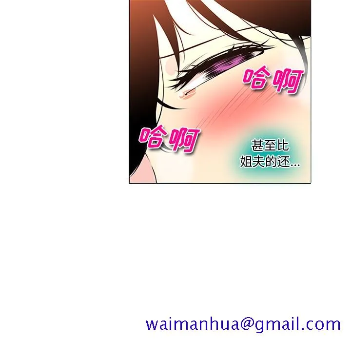 巧手妇产科 - 第43章 - page 41