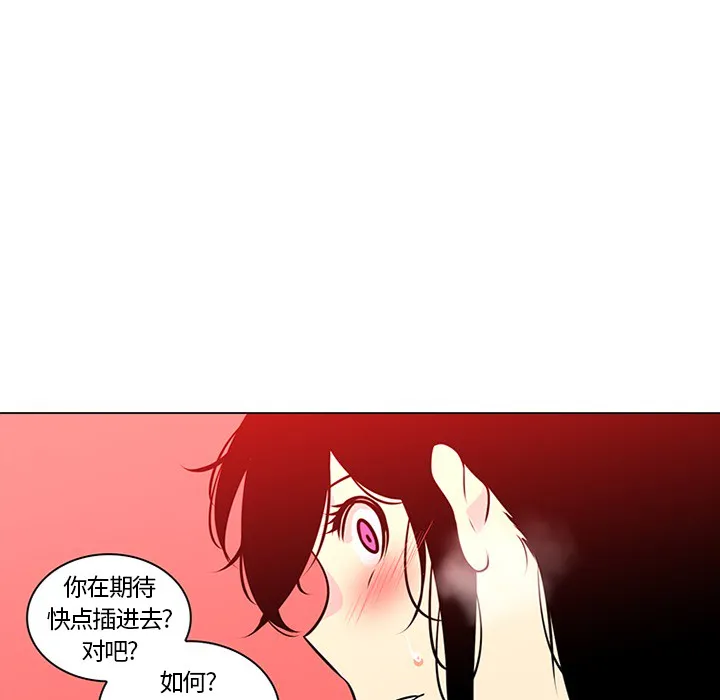 巧手妇产科 - 第43章 - page 44