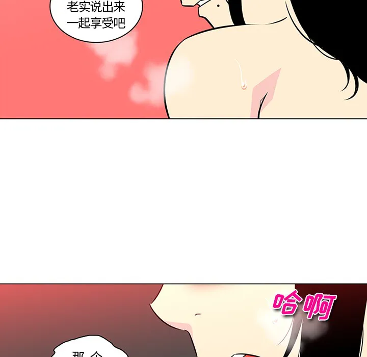 巧手妇产科 - 第43章 - page 45