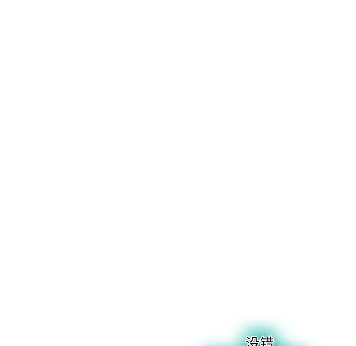 巧手妇产科 - 第43章 - page 47