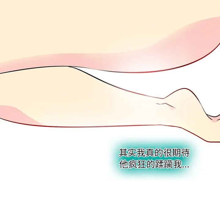 巧手妇产科 - 第43章 - page 50