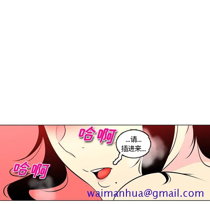巧手妇产科 - 第43章 - page 51