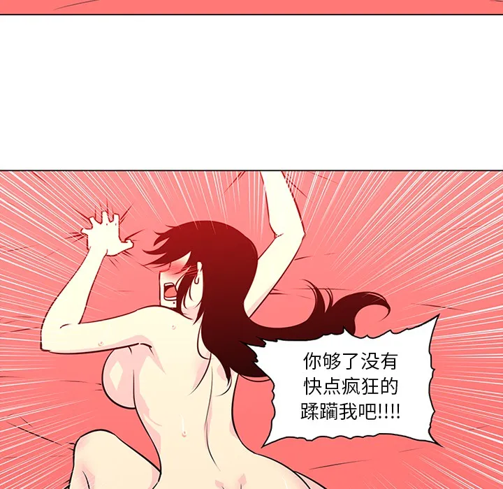 巧手妇产科 - 第43章 - page 53