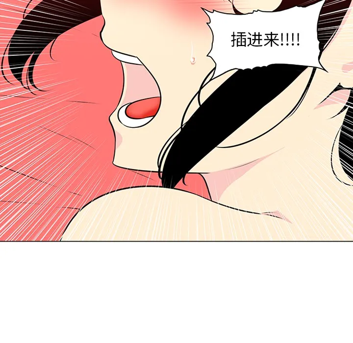 巧手妇产科 - 第43章 - page 55