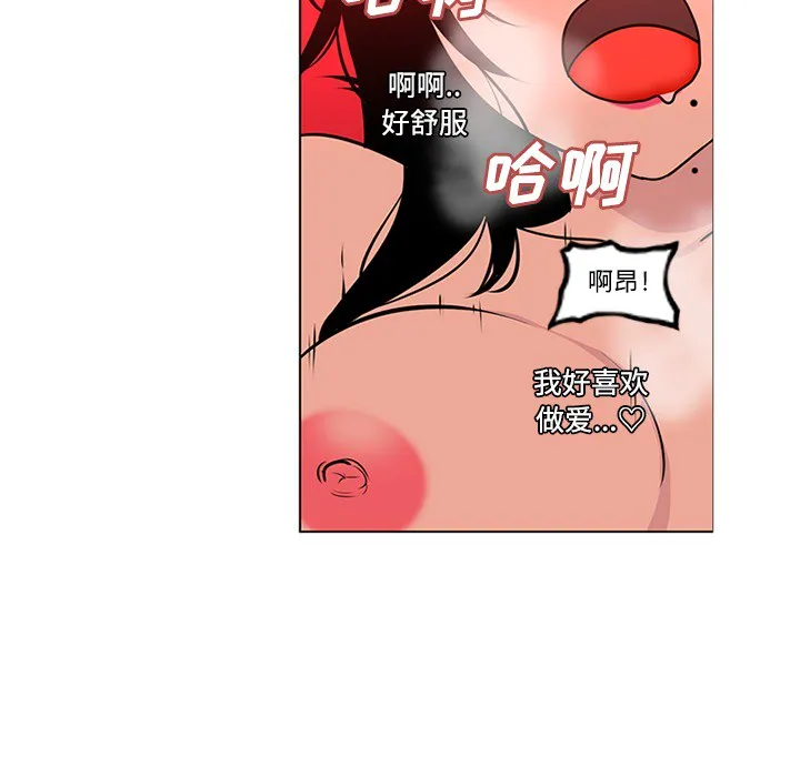 巧手妇产科 - 第49章 - page 5