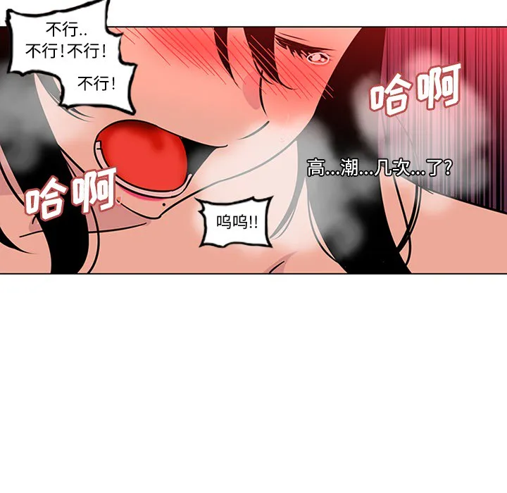 巧手妇产科 - 第49章 - page 9