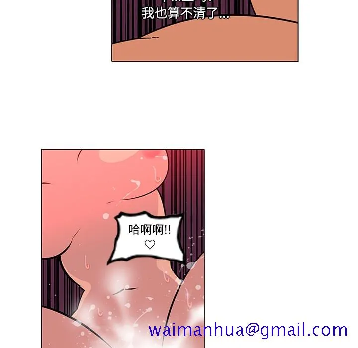 巧手妇产科 - 第49章 - page 11
