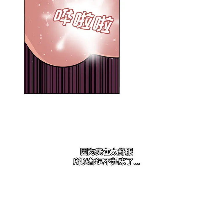 巧手妇产科 - 第49章 - page 12
