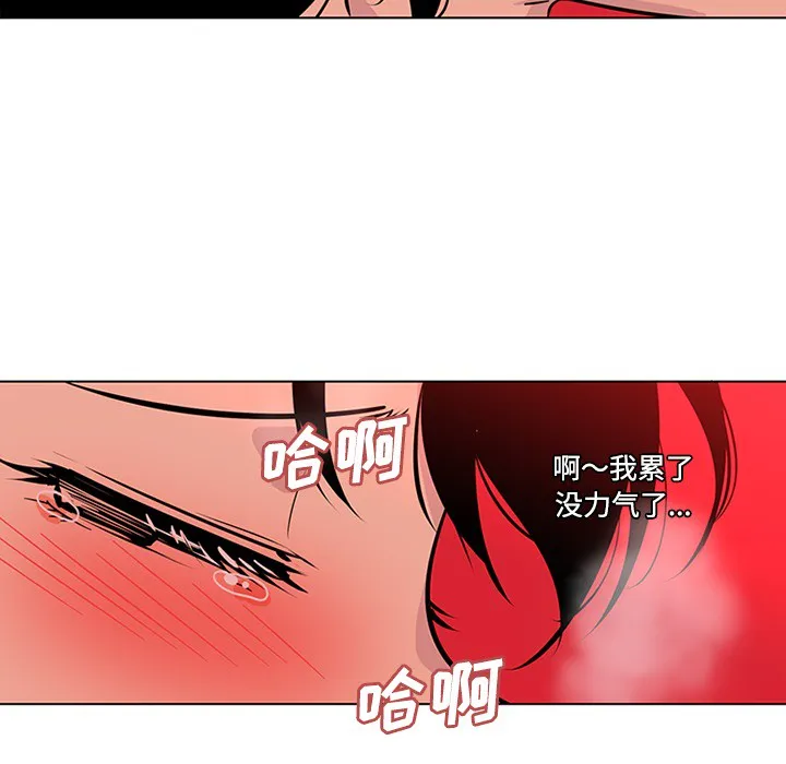 巧手妇产科 - 第49章 - page 14