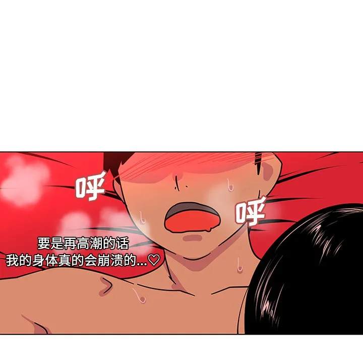 巧手妇产科 - 第49章 - page 15