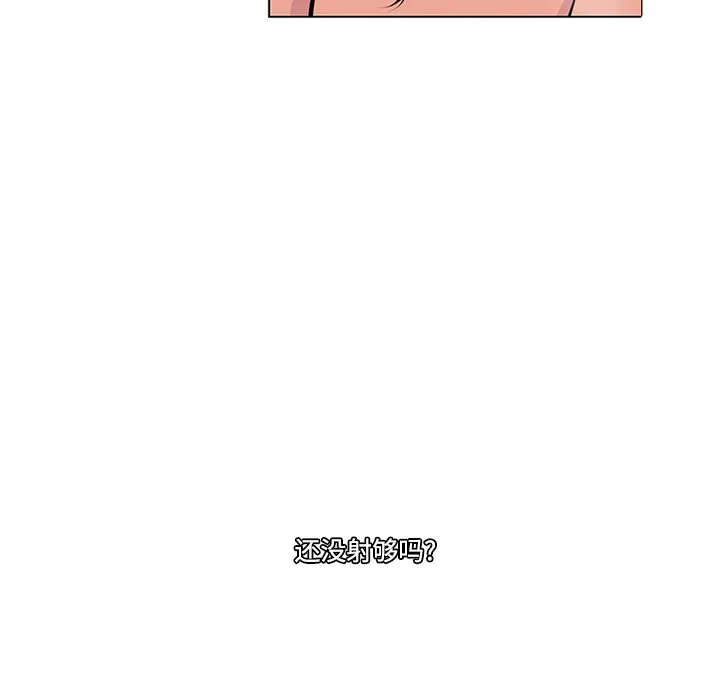 巧手妇产科 - 第49章 - page 20