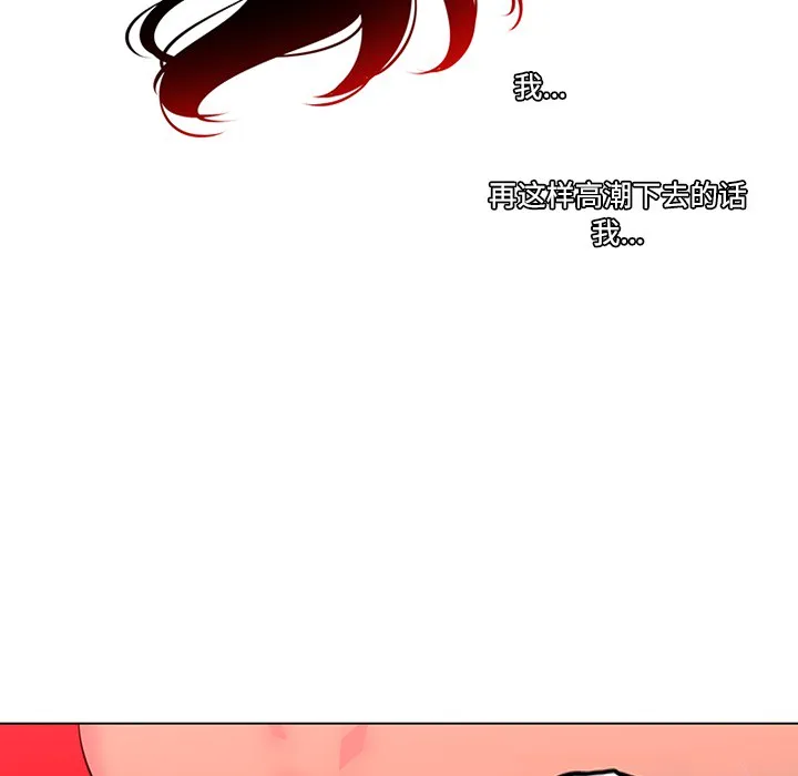 巧手妇产科 - 第49章 - page 27