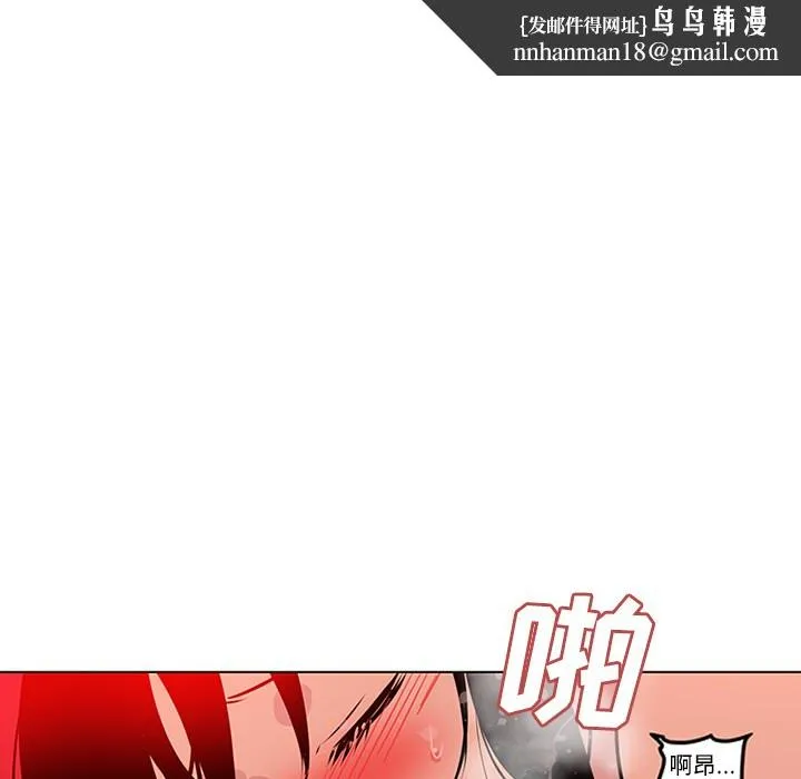 巧手妇产科 - 第49章 - page 29