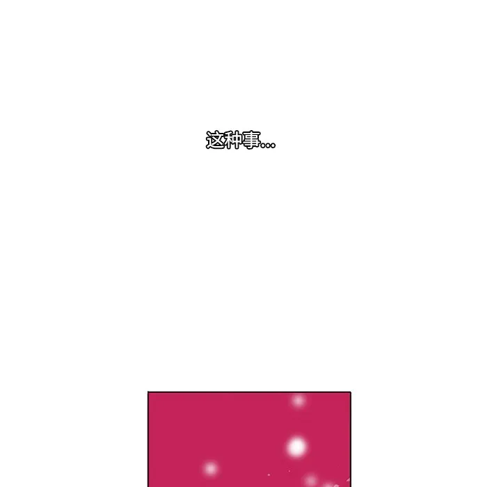 巧手妇产科 - 第49章 - page 32