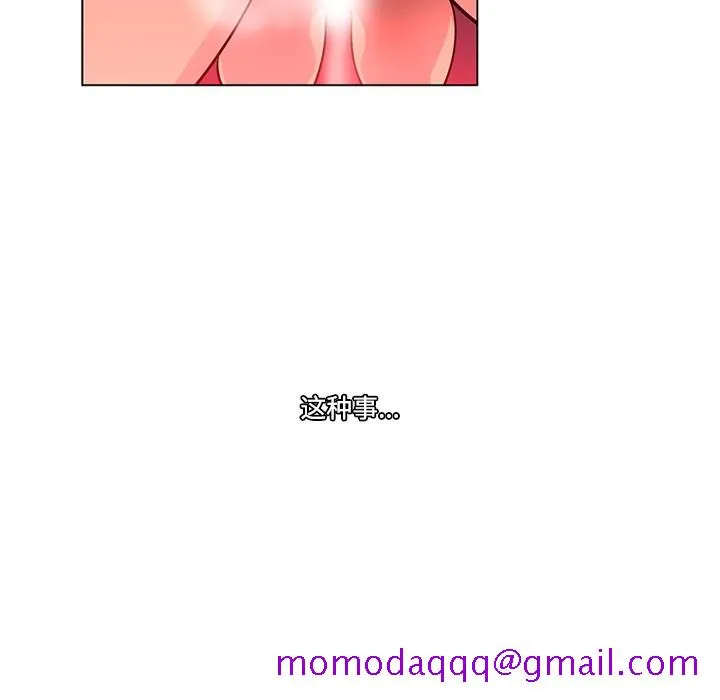巧手妇产科 - 第49章 - page 36