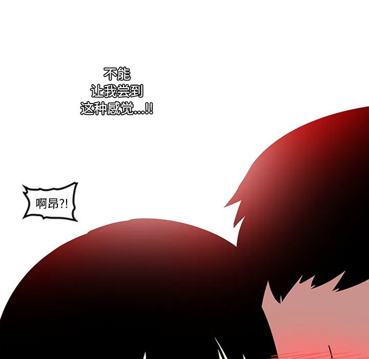 巧手妇产科 - 第49章 - page 40