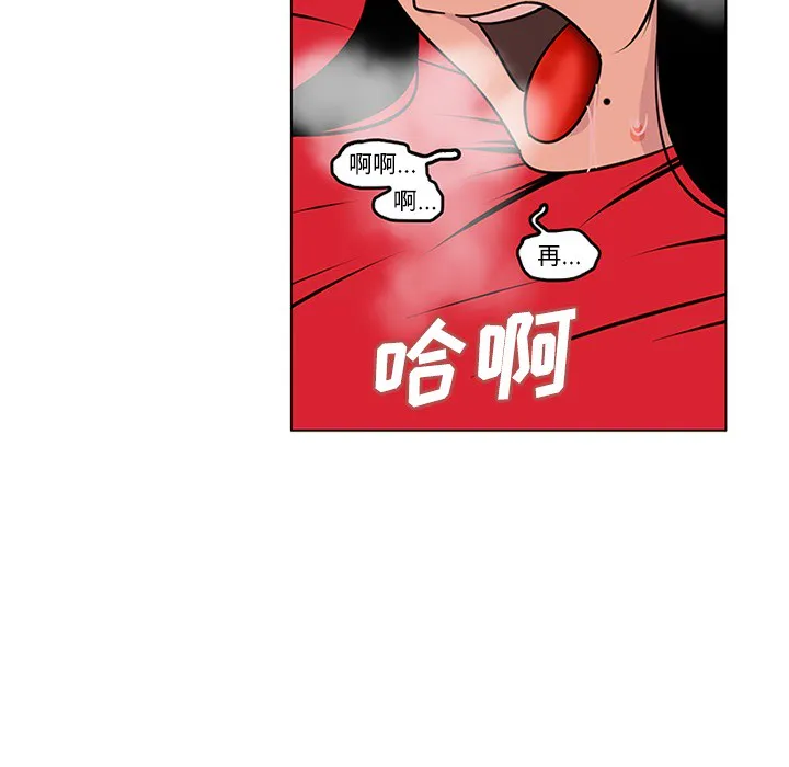 巧手妇产科 - 第49章 - page 52
