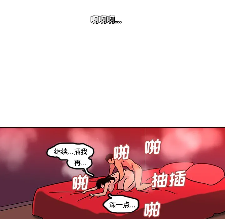 巧手妇产科 - 第49章 - page 53