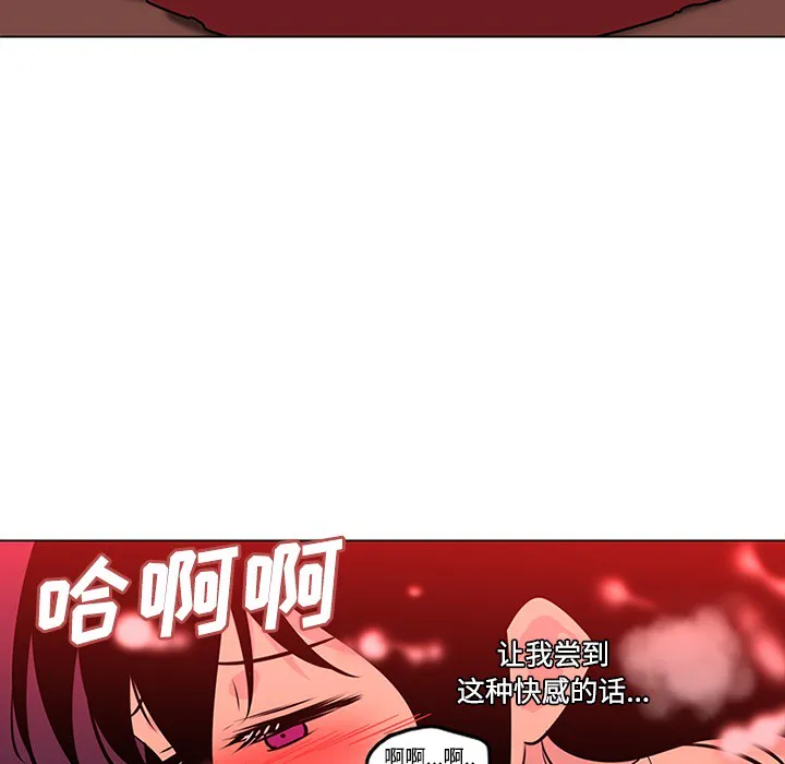 巧手妇产科 - 第49章 - page 54