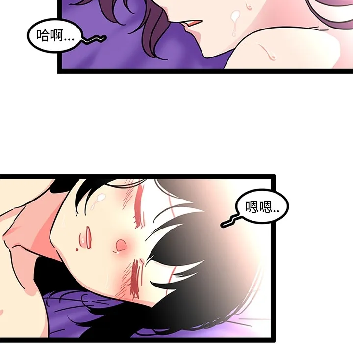 巧手妇产科 - 第23章 - page 10