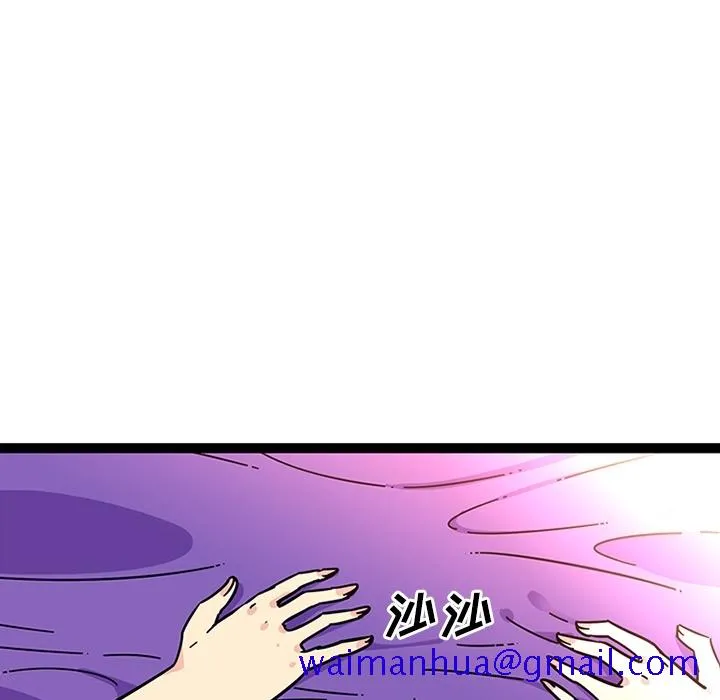 巧手妇产科 - 第23章 - page 11