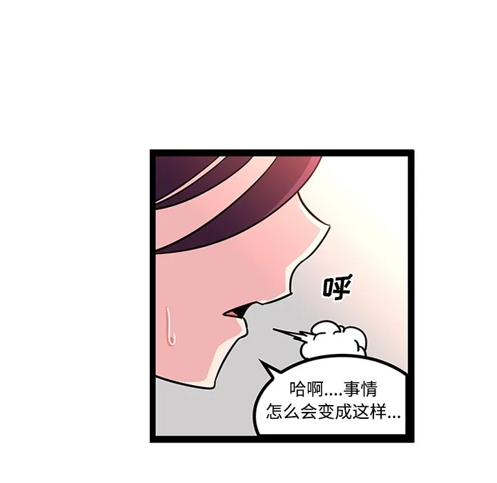 巧手妇产科 - 第23章 - page 12