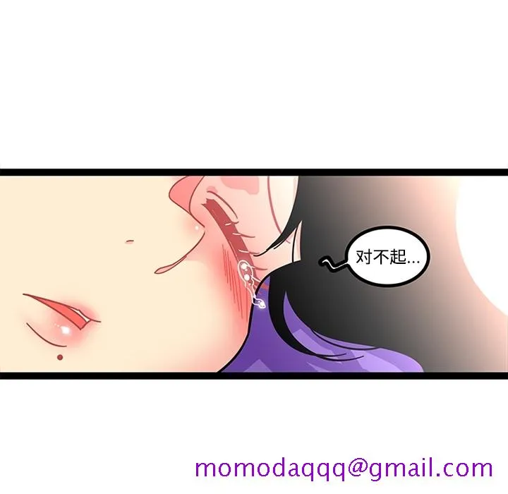 巧手妇产科 - 第23章 - page 15