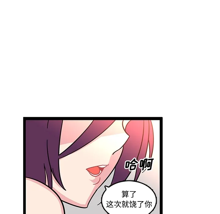 巧手妇产科 - 第23章 - page 17