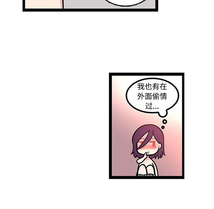 巧手妇产科 - 第23章 - page 18