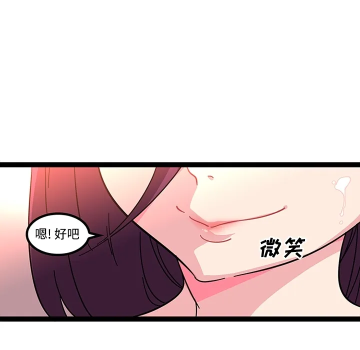 巧手妇产科 - 第23章 - page 19