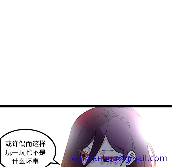 巧手妇产科 - 第23章 - page 20