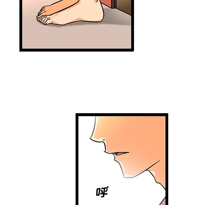 巧手妇产科 - 第23章 - page 24