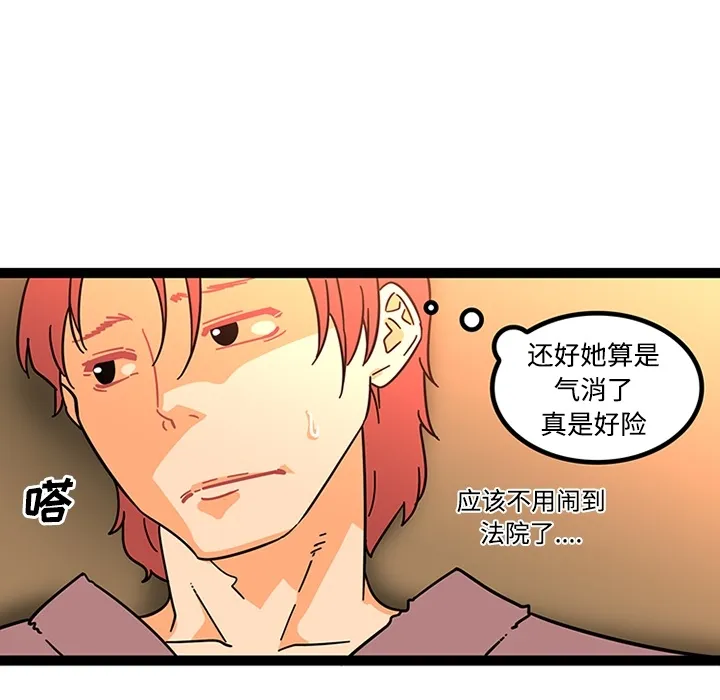 巧手妇产科 - 第23章 - page 26