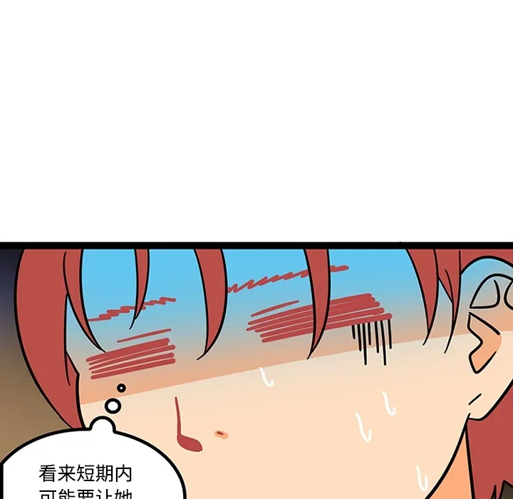 巧手妇产科 - 第23章 - page 27