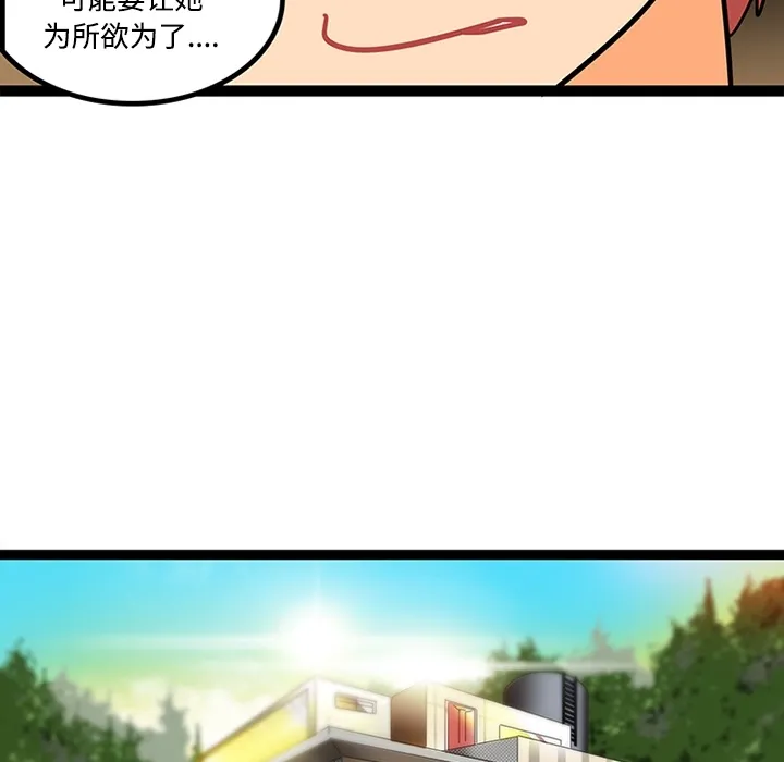 巧手妇产科 - 第23章 - page 28
